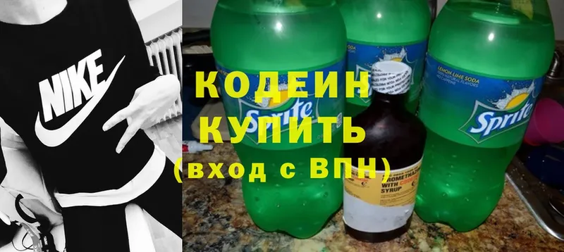 ссылка на мегу вход  дарк нет наркотические препараты  Кодеиновый сироп Lean напиток Lean (лин)  Нерчинск 