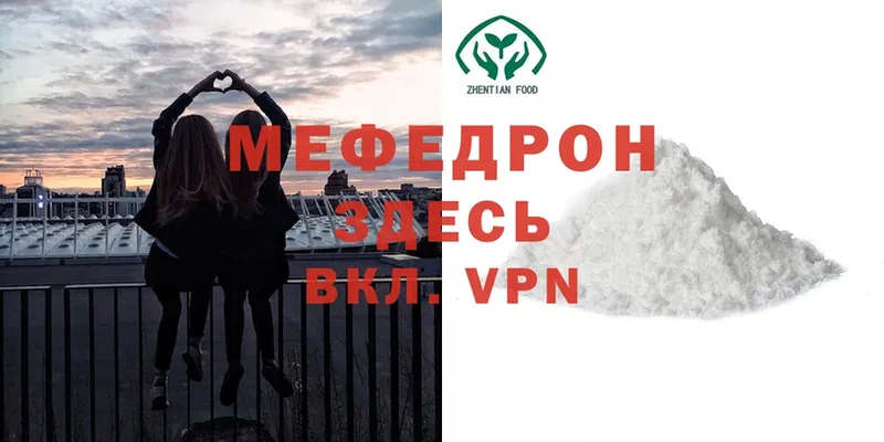 МЕФ VHQ  купить  цена  Нерчинск 